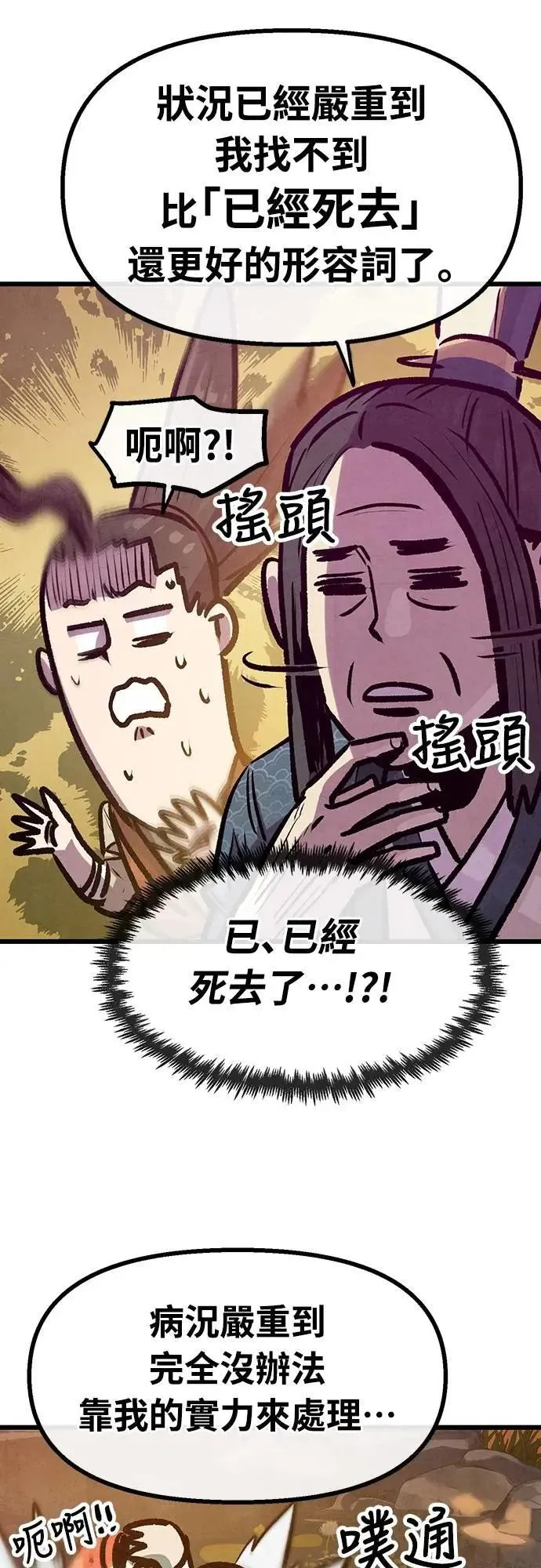 第32话 第29页