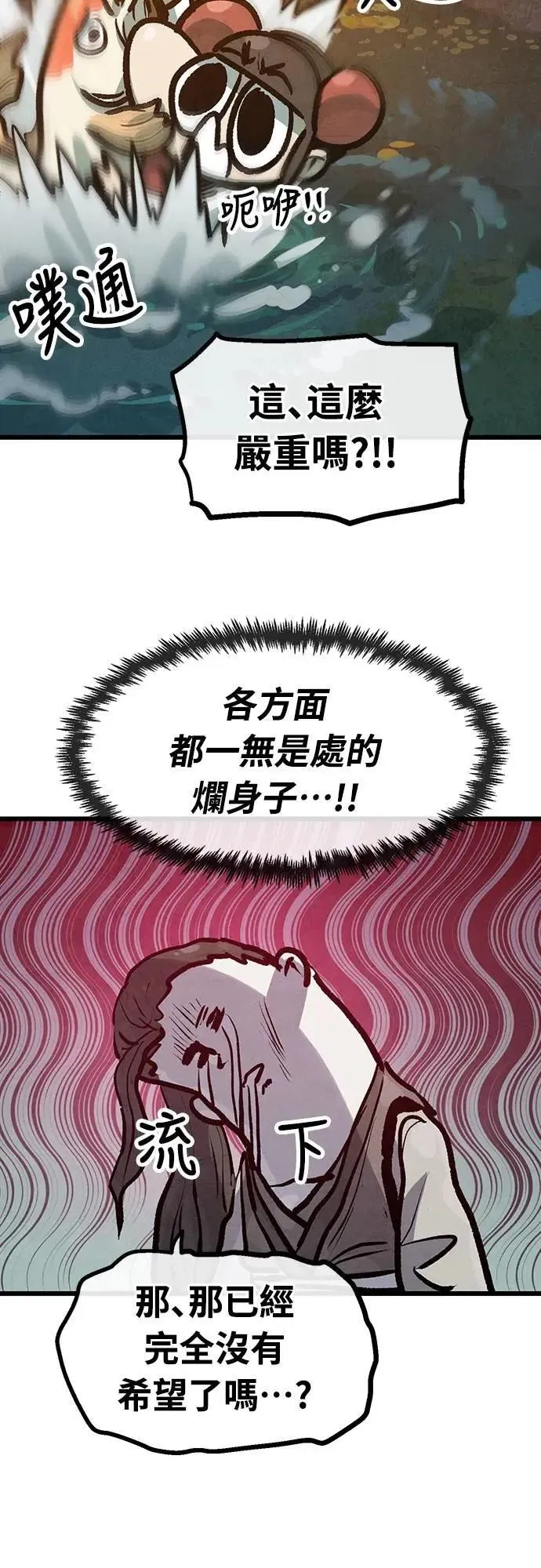 第32话 第30页
