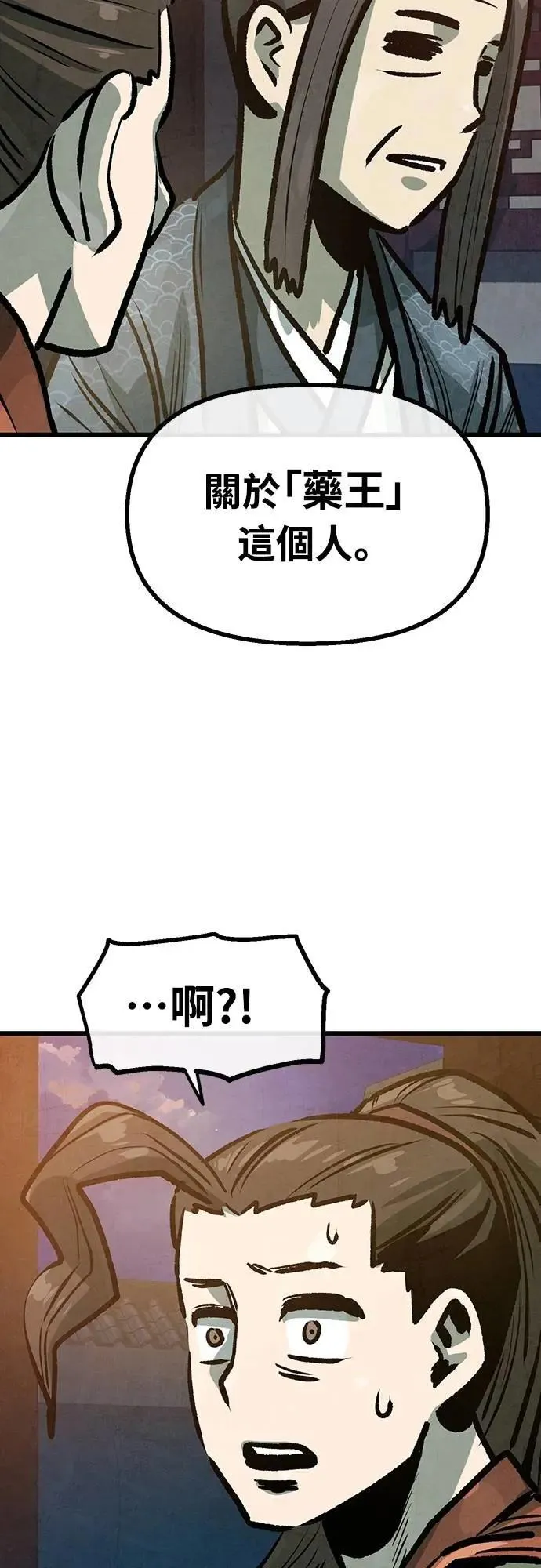 第32话 第32页