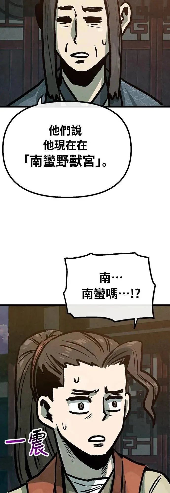 第32话 第42页