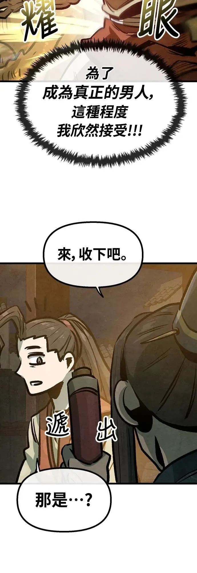 第32话 第47页