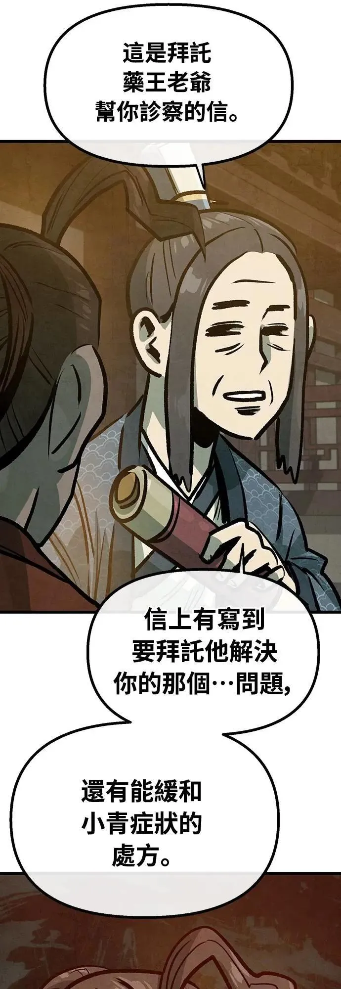 第32话 第48页