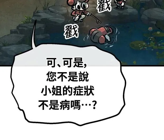 第32话 第50页