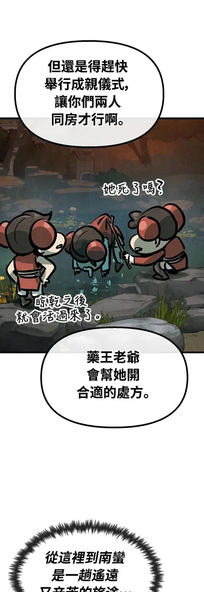 第32话 第51页
