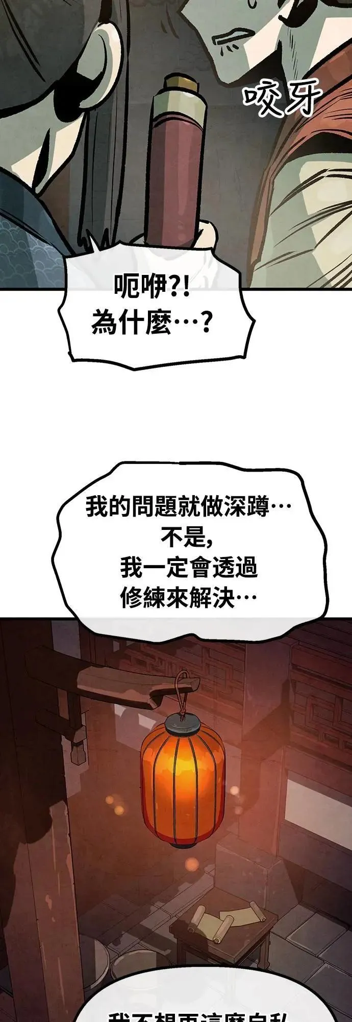 第32话 第53页