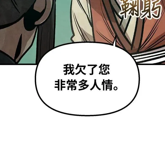第33话 第7页