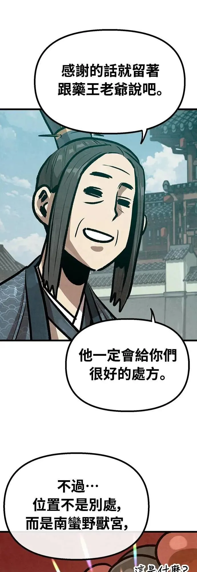 第33话 第8页