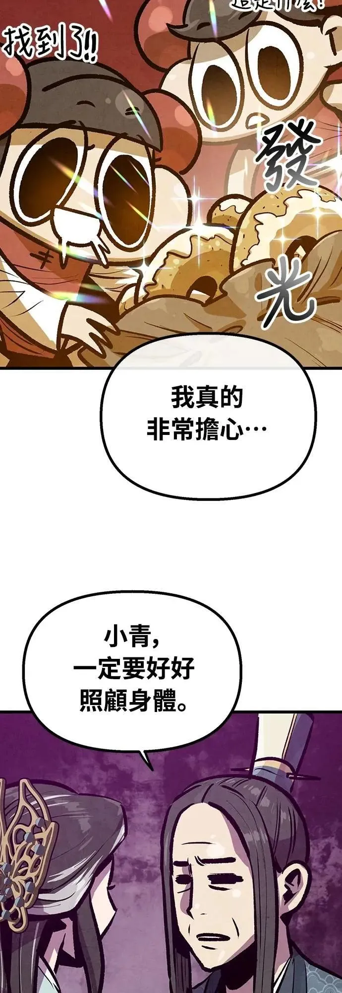 第33话 第9页