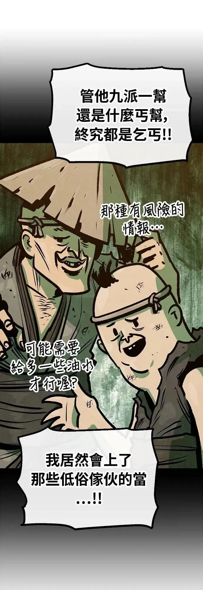 第33话 第30页