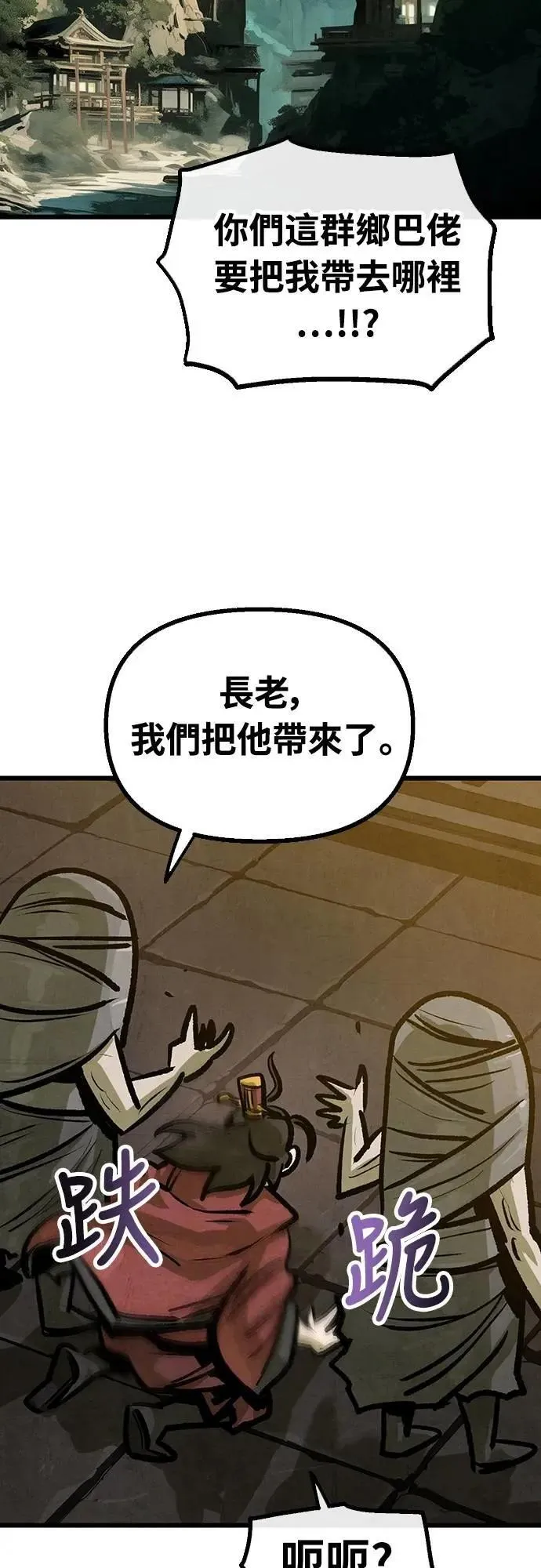 第33话 第35页