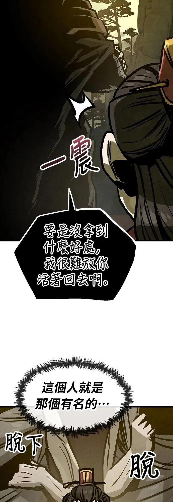 第33话 第38页