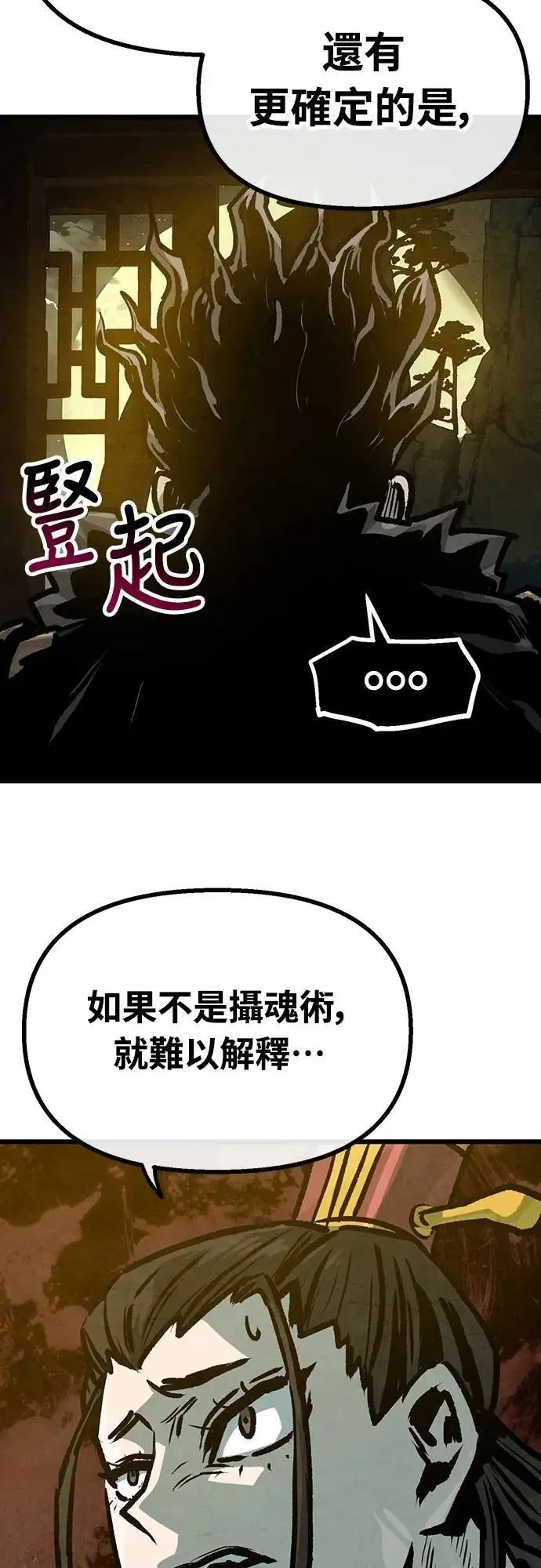 第33话 第41页