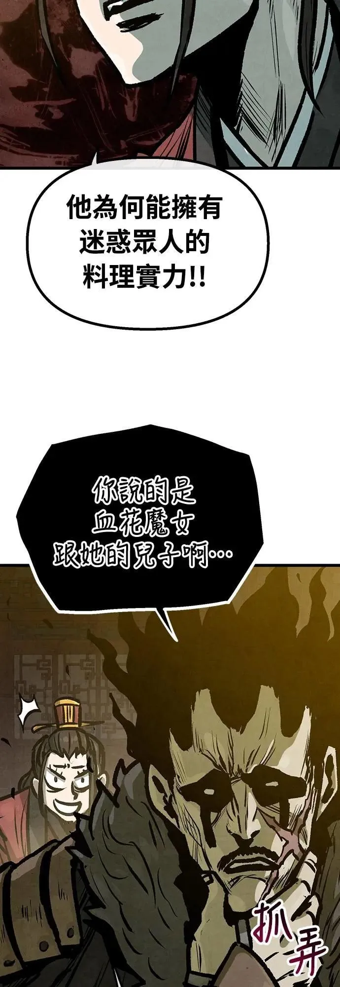 第33话 第42页