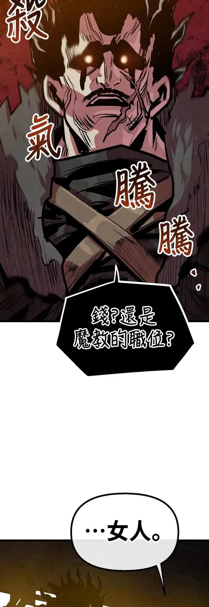 第33话 第46页