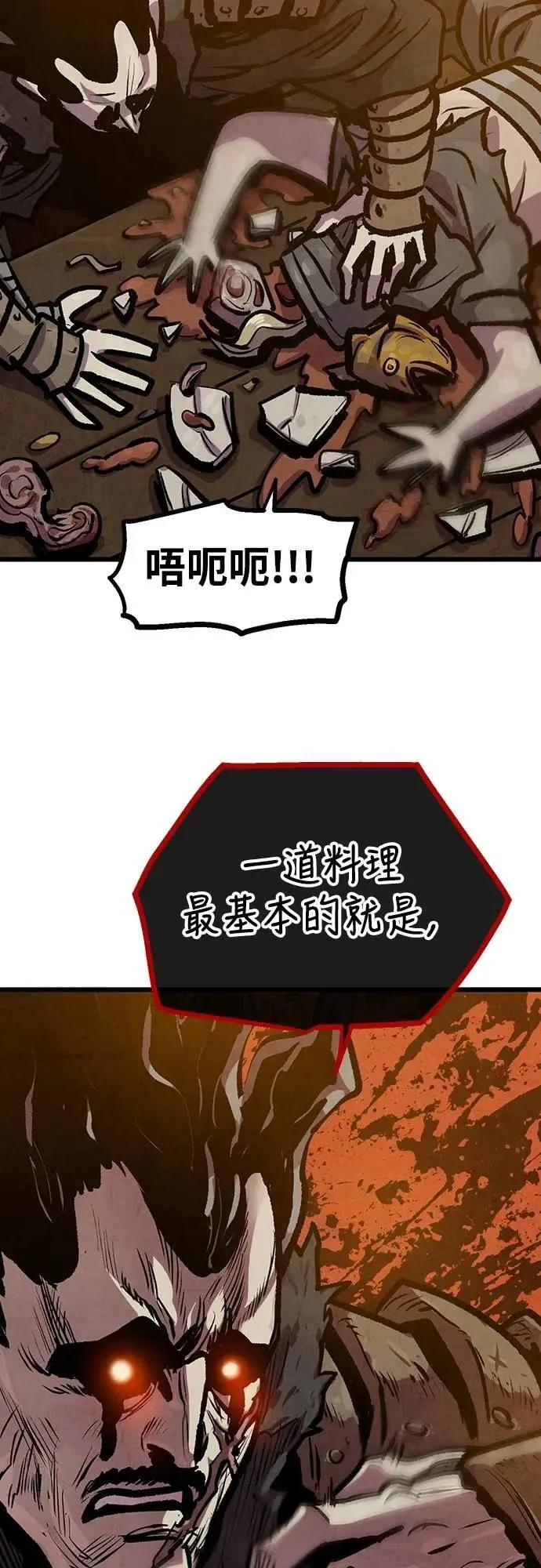 第33话 第56页