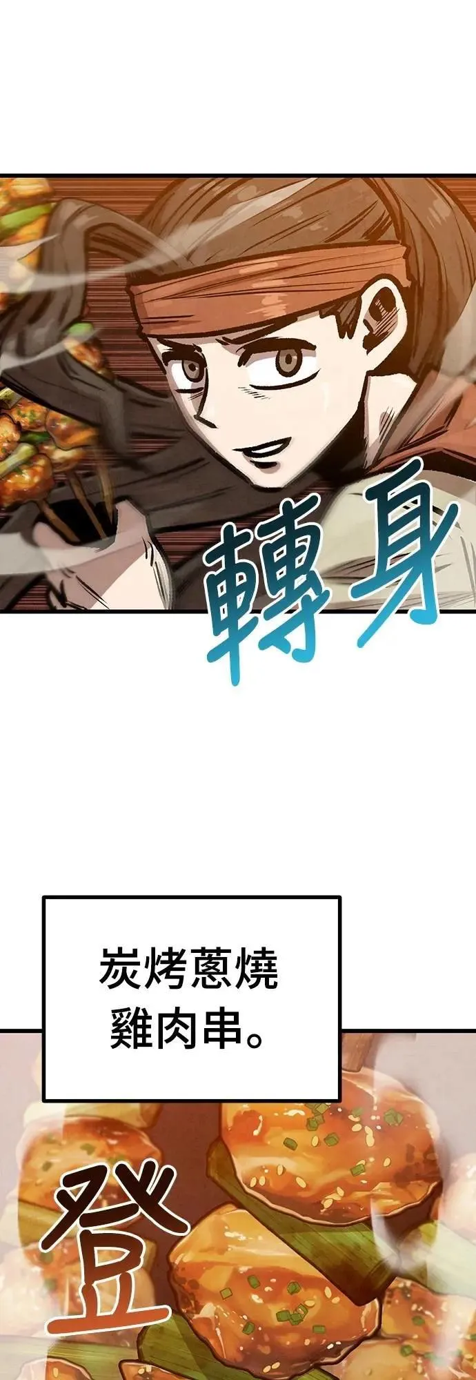 第35话 第2页