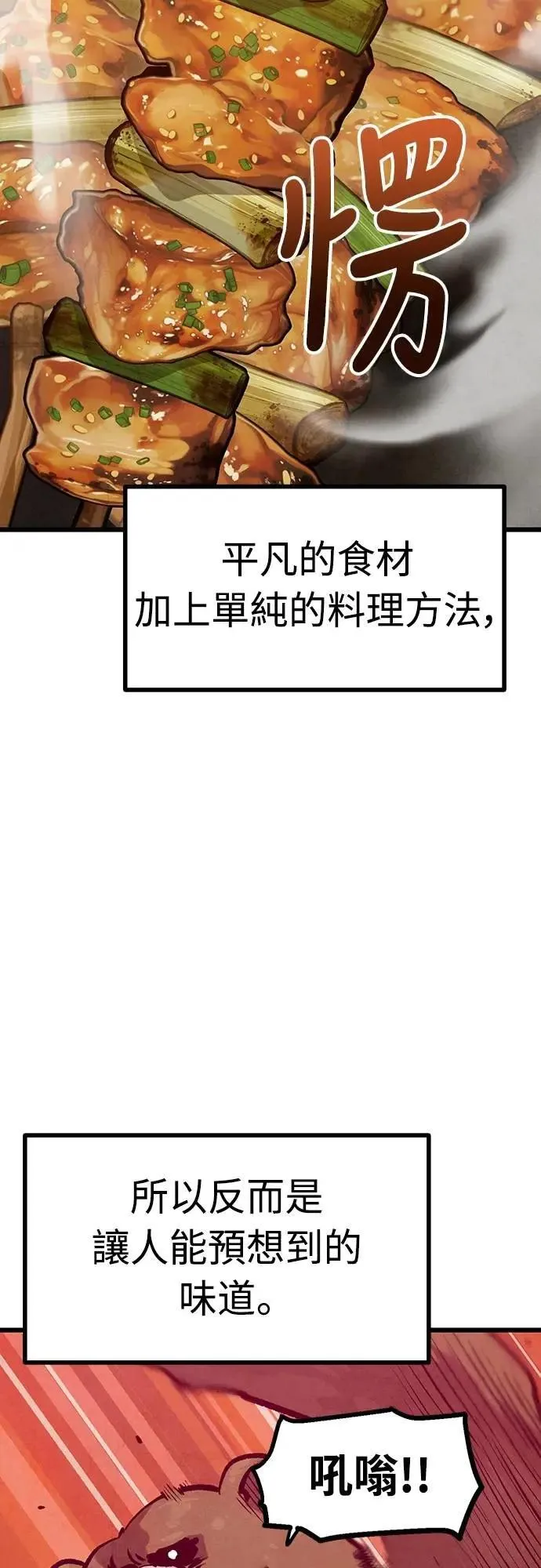 第35话 第3页