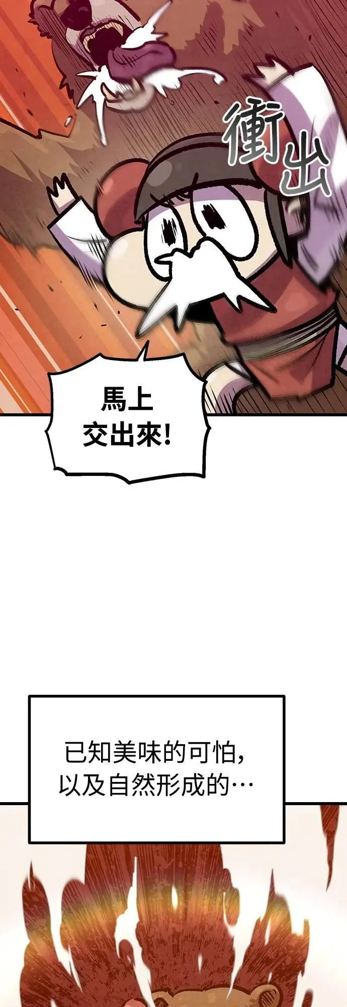 第35话 第4页