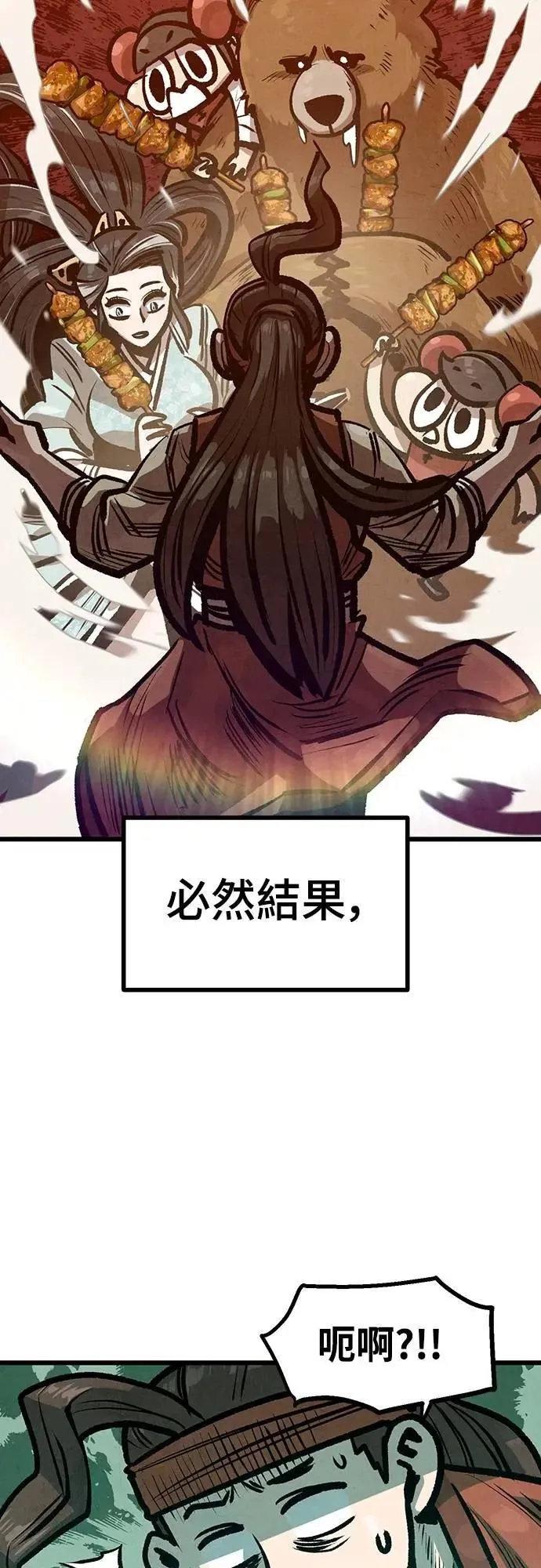 第35话 第5页