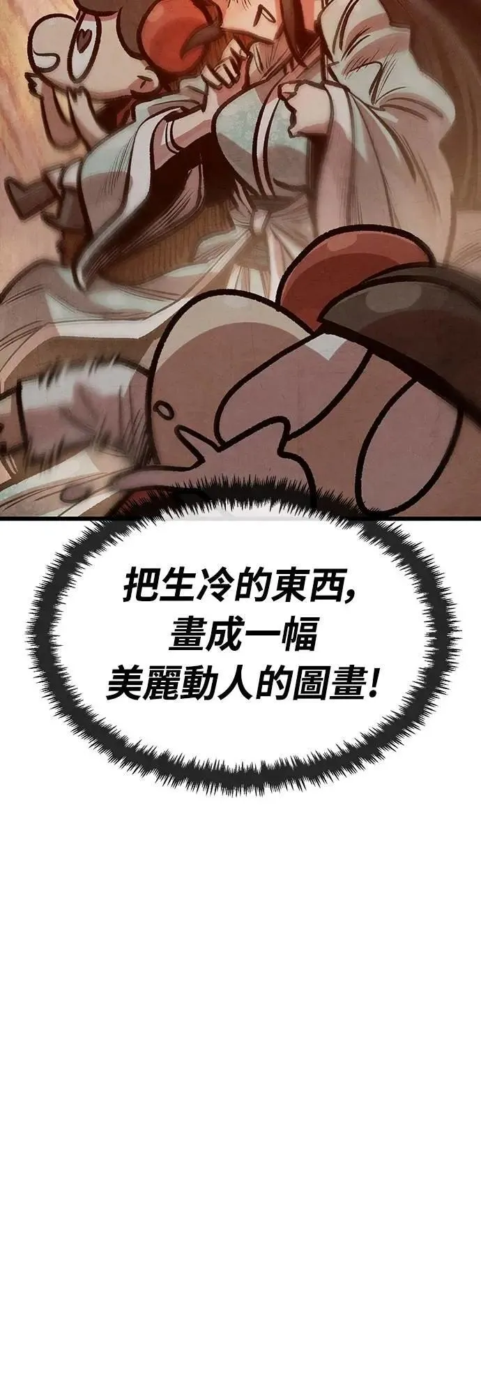 第35话 第12页
