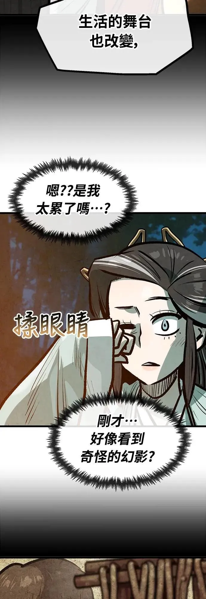 第35话 第32页