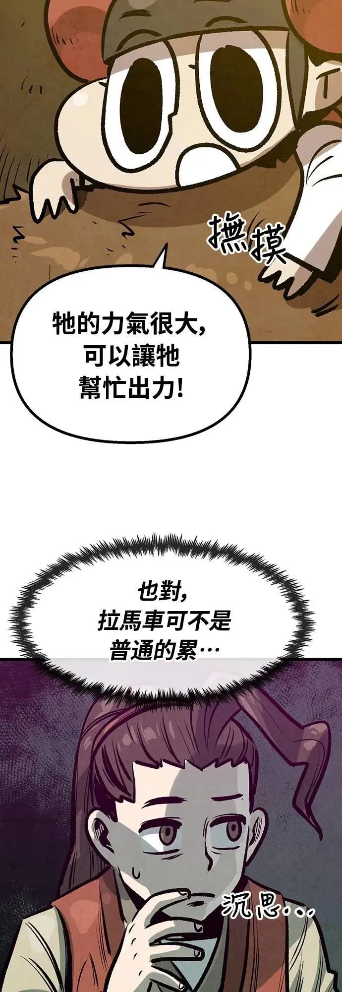 第35话 第48页