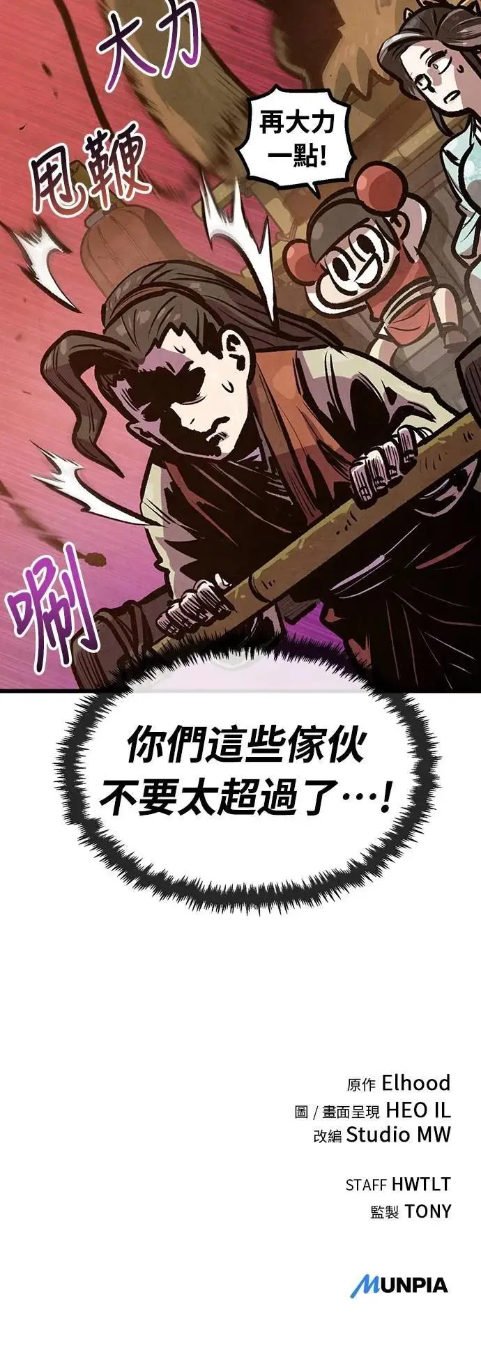 第35话 第54页
