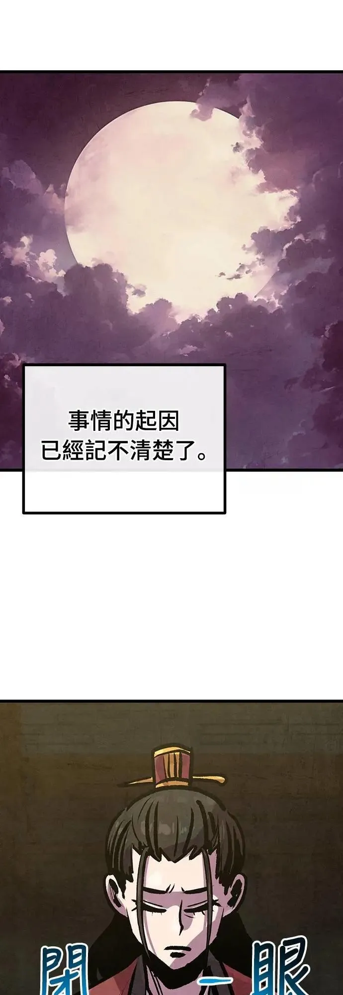 第35话 第55页