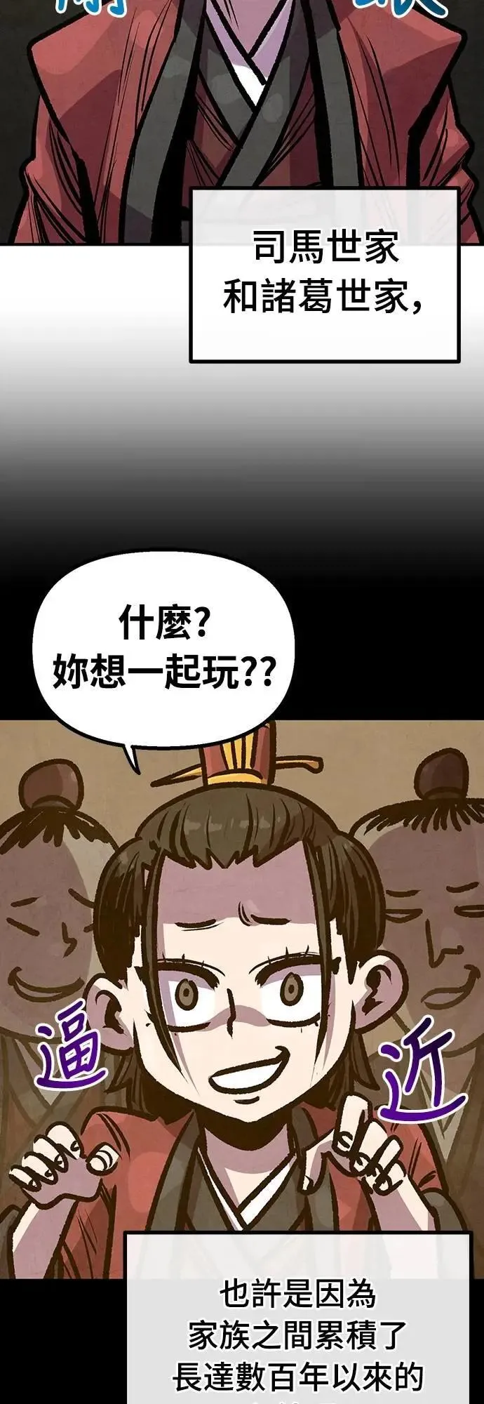 第35话 第56页
