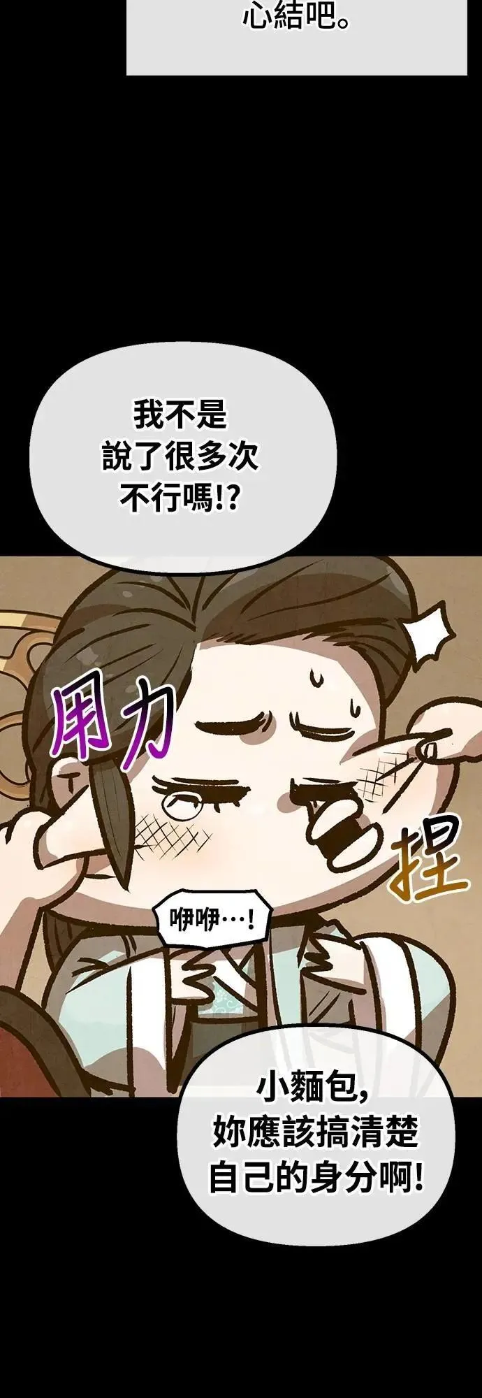 第36话 第3页