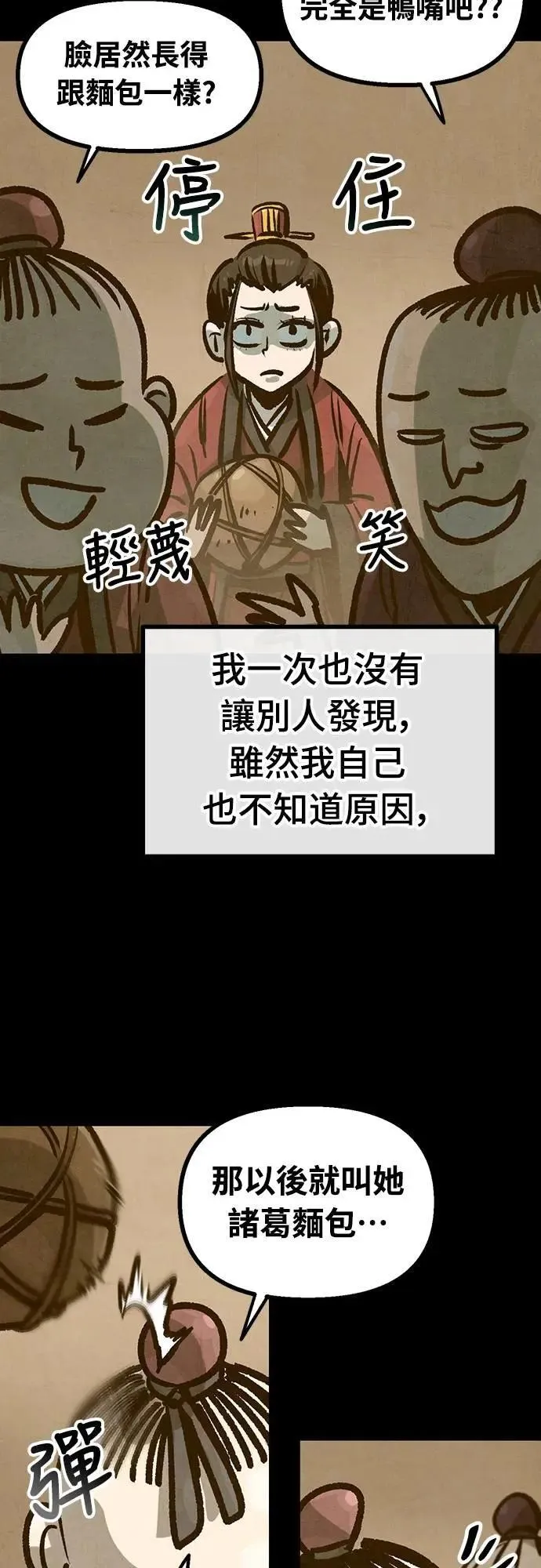 第36话 第5页