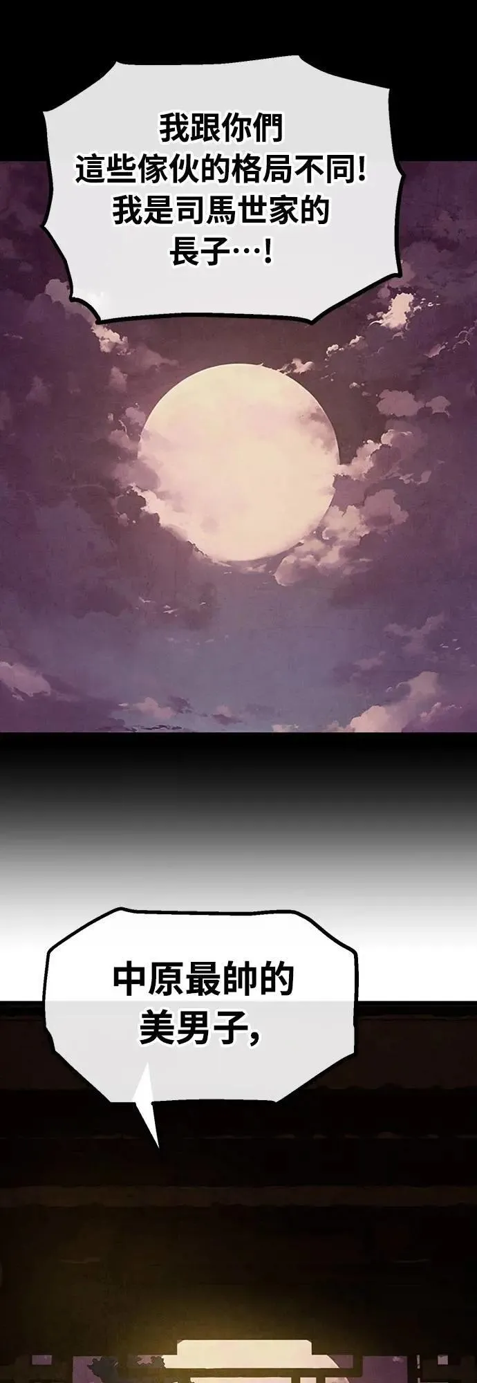 第36话 第12页