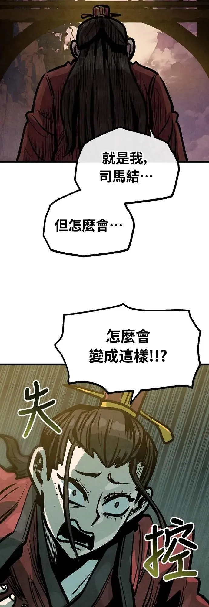 第36话 第13页