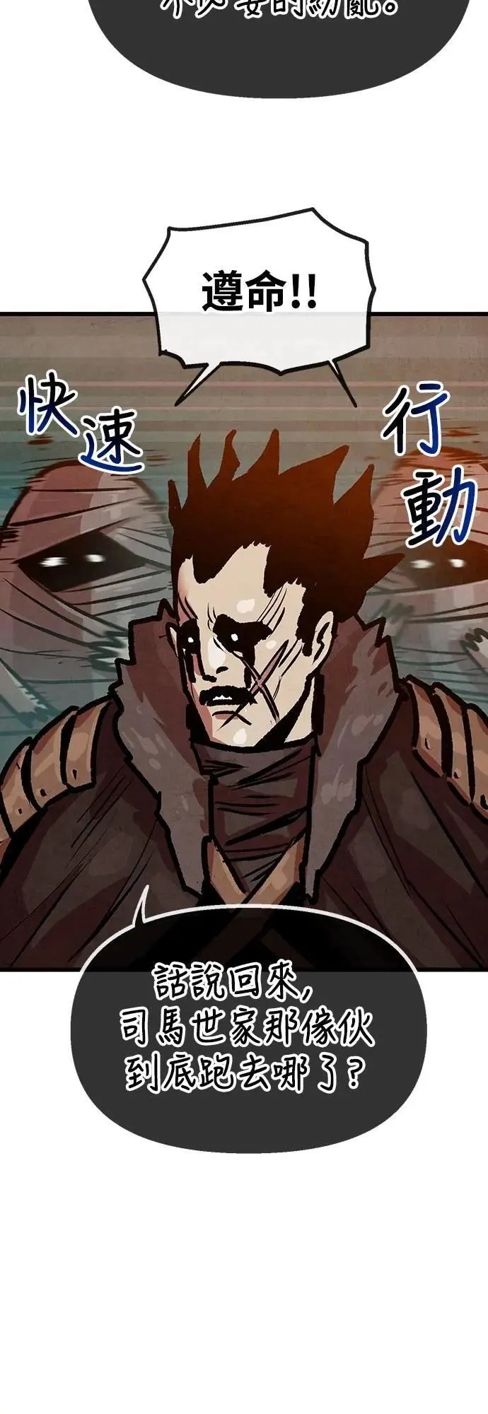 第36话 第25页