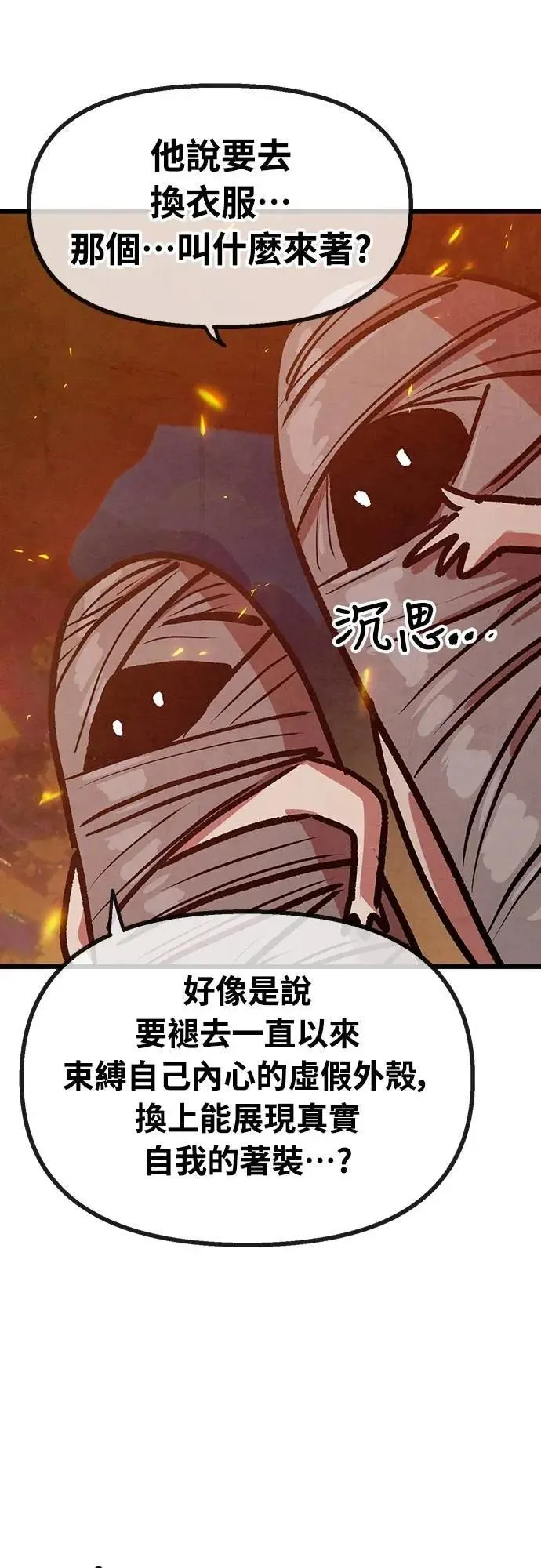 第36话 第26页