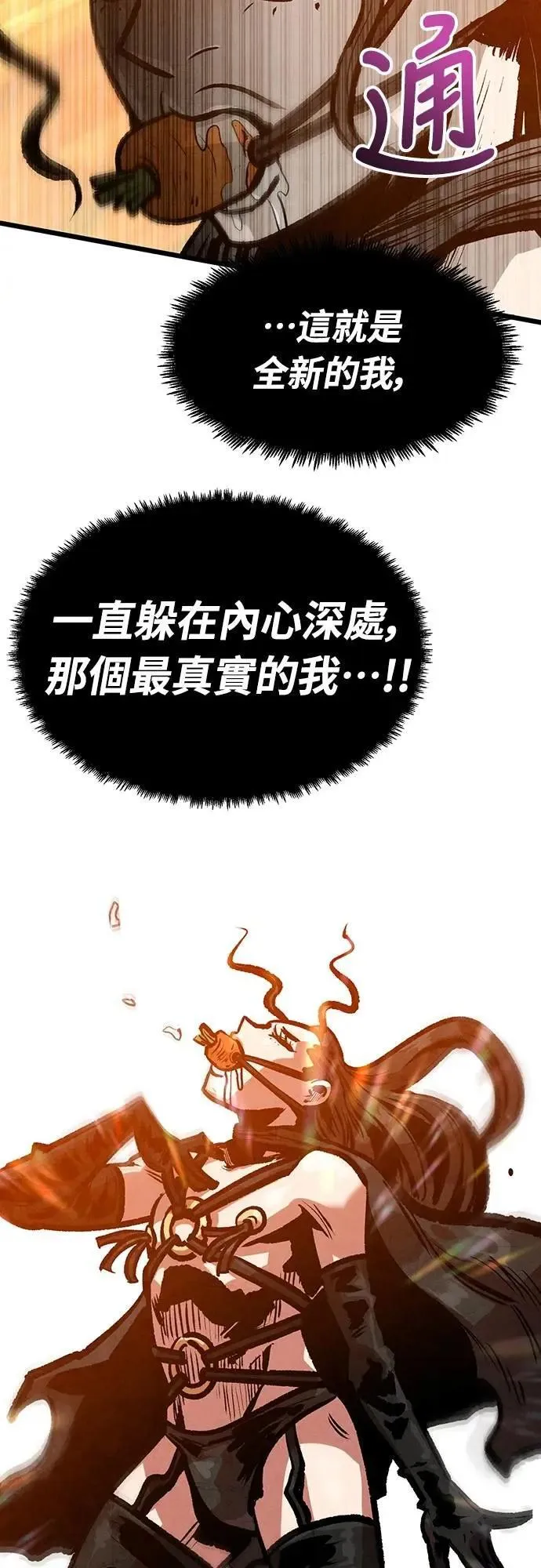 第36话 第31页