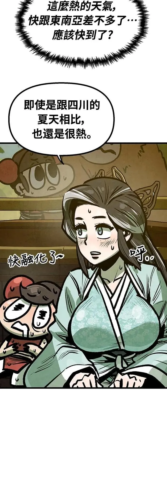 第36话 第53页