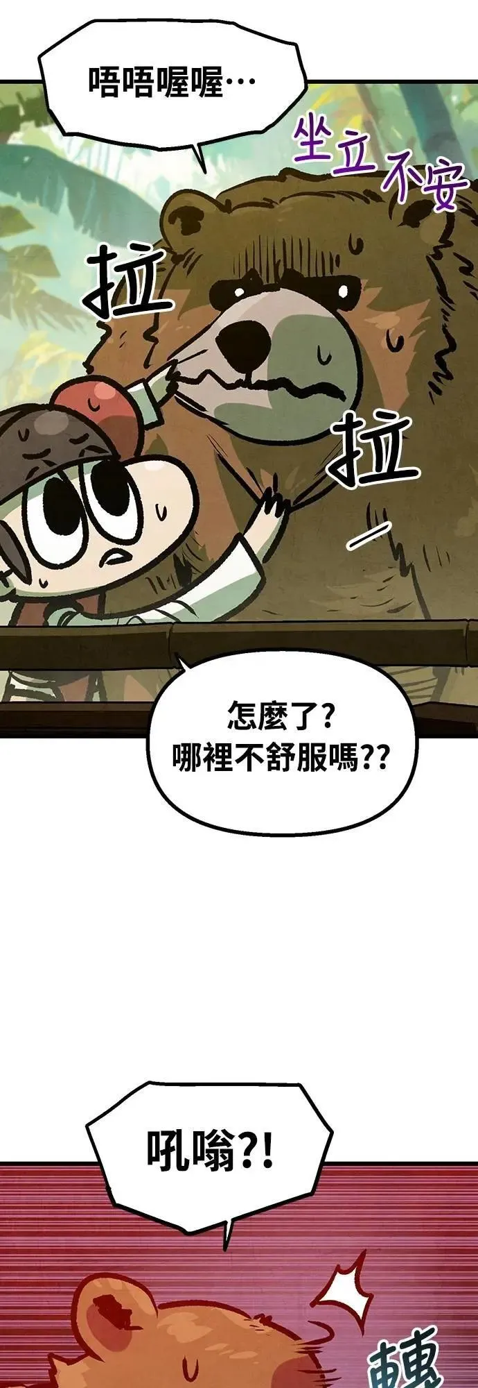 第36话 第54页