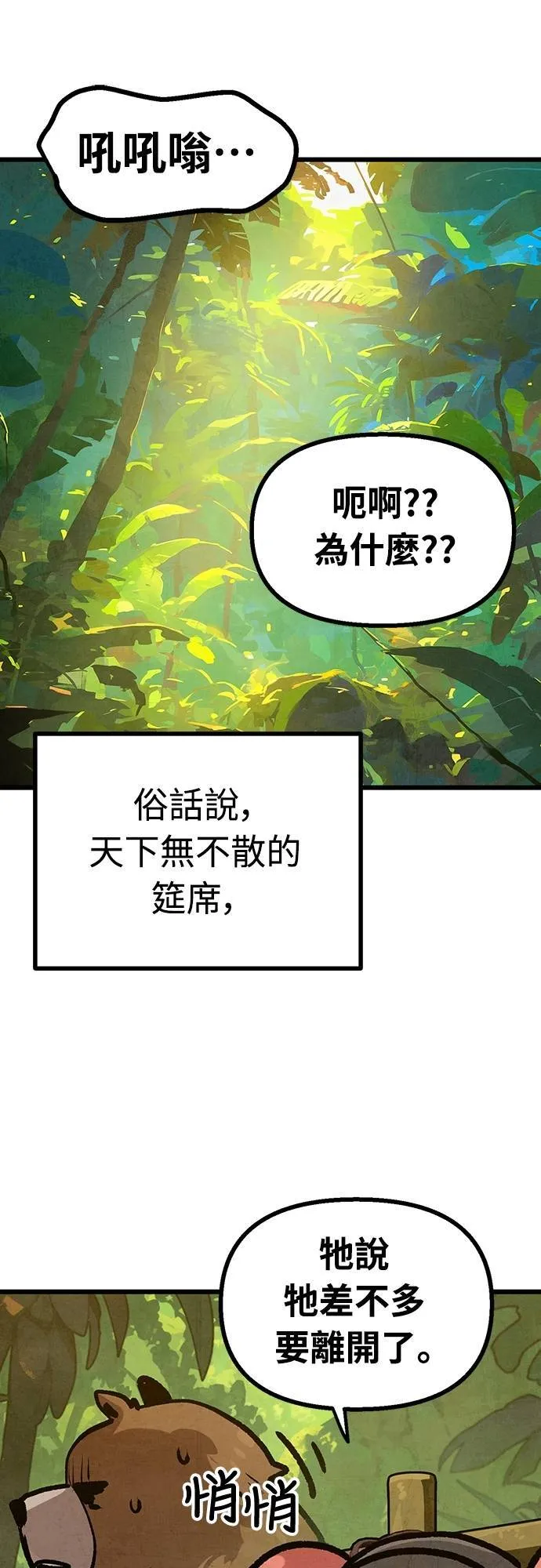 第37话 第1页