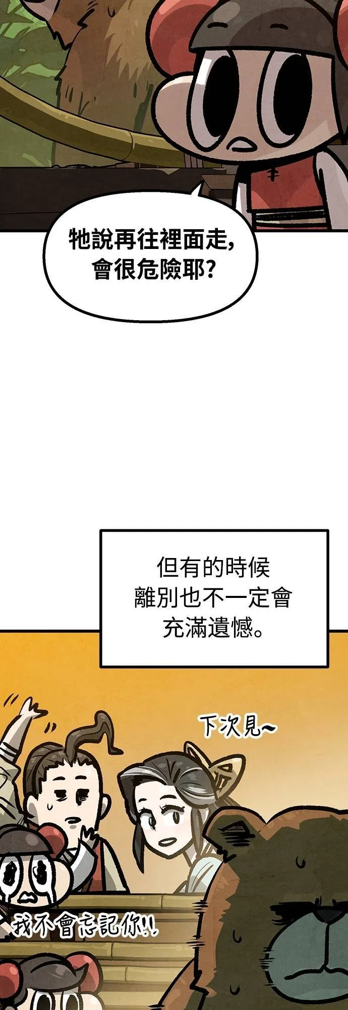 第37话 第2页