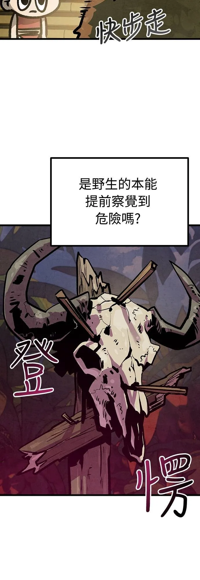 第37话 第3页