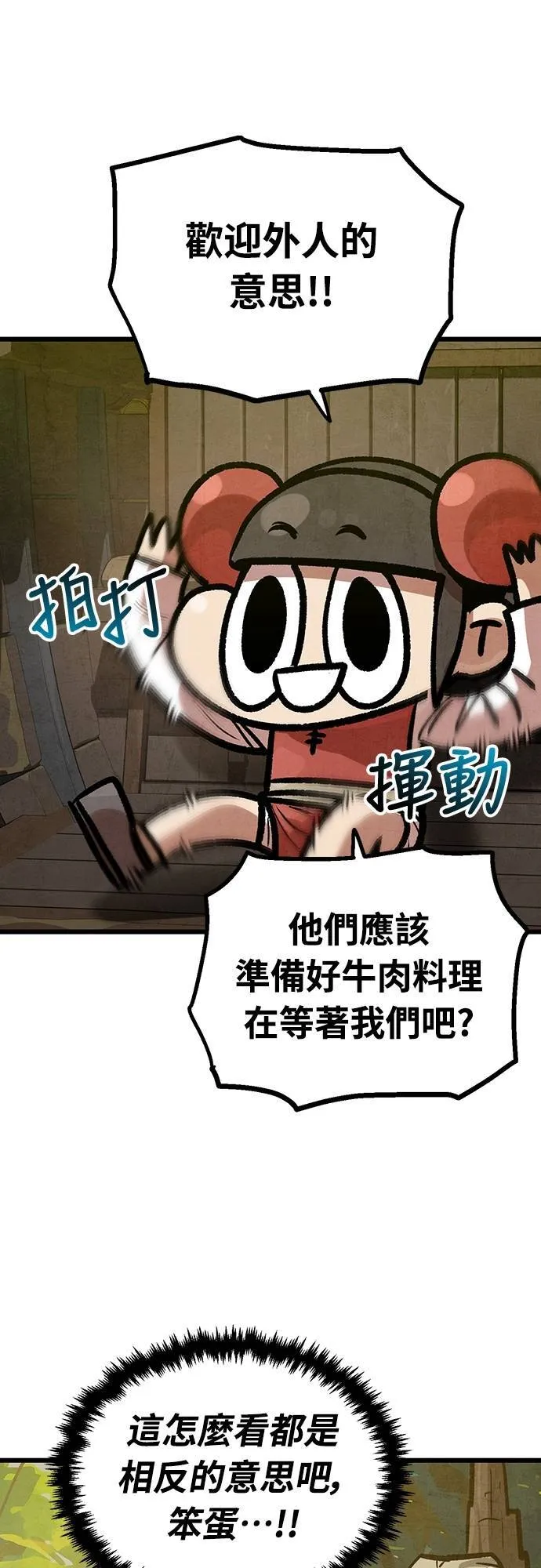 第37话 第5页