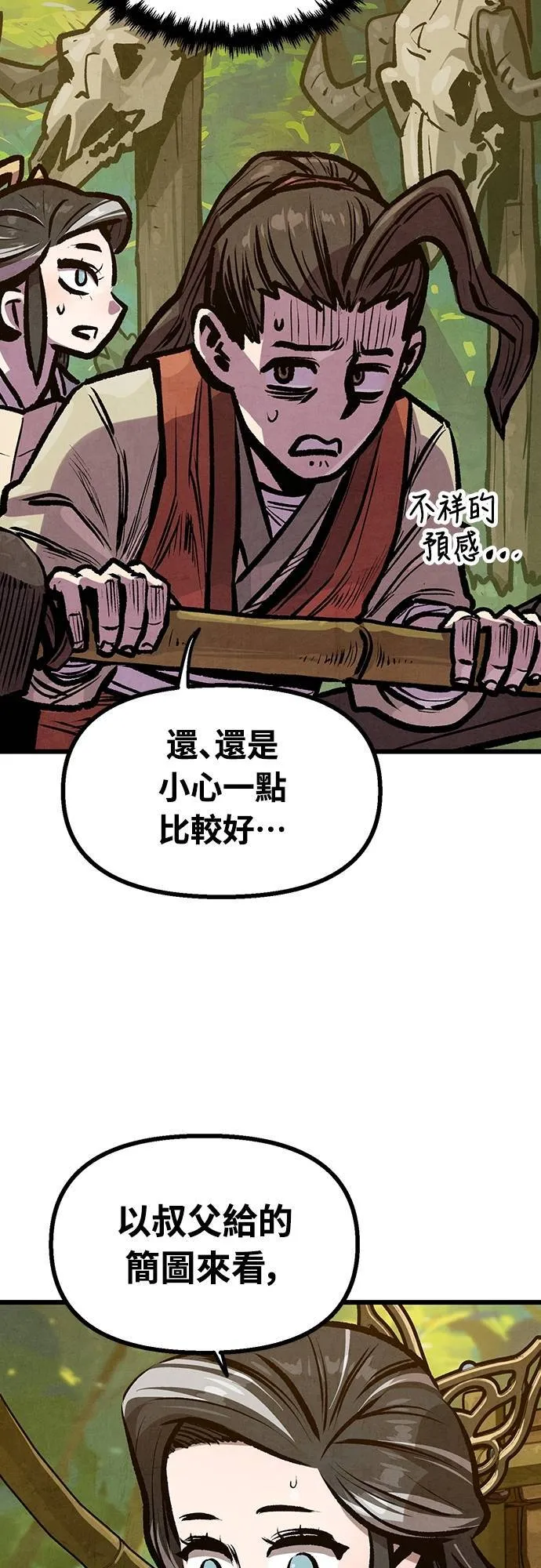 第37话 第6页