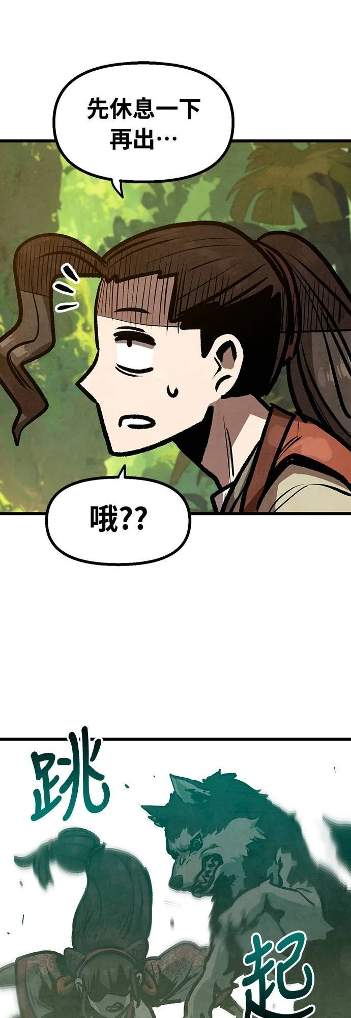 第37话 第8页