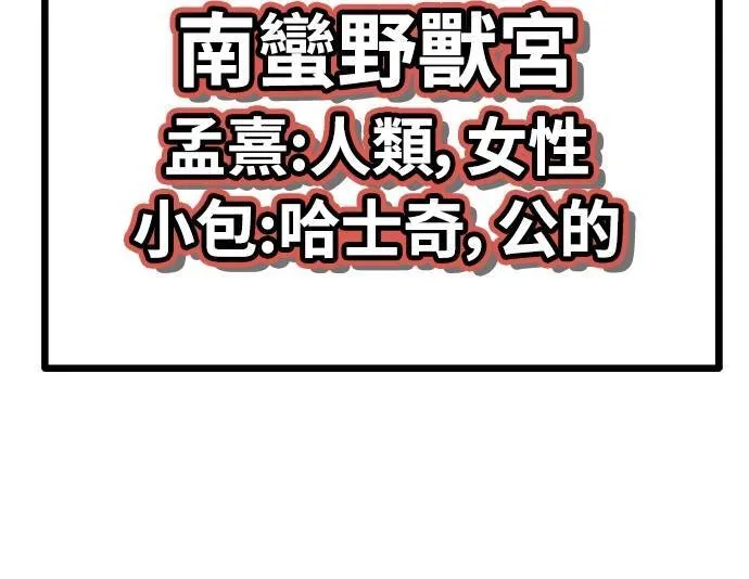 第37话 第14页