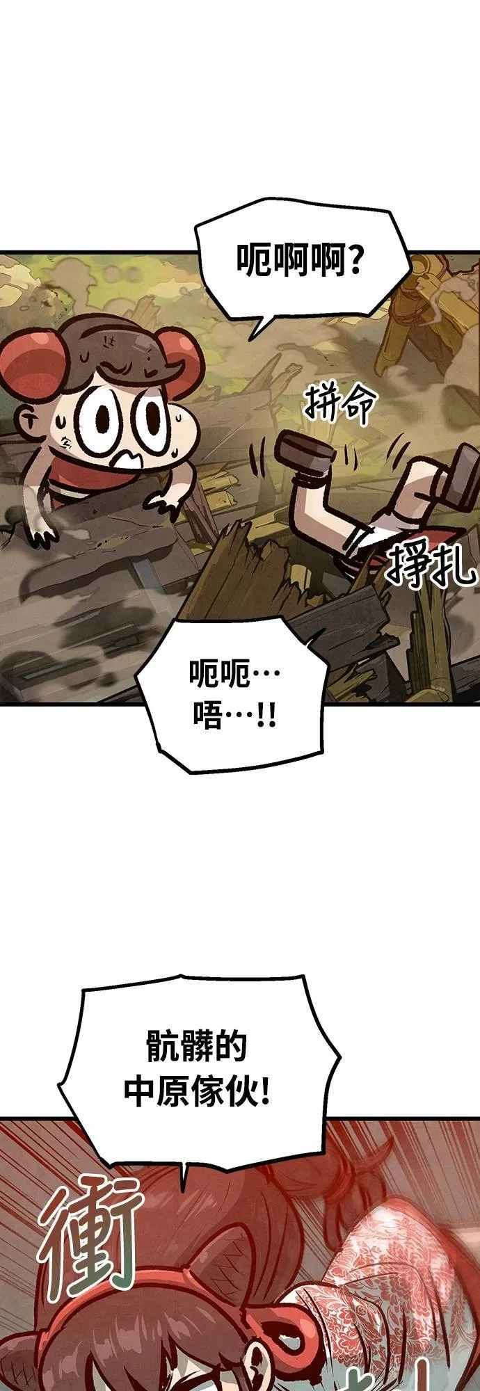 第37话 第16页