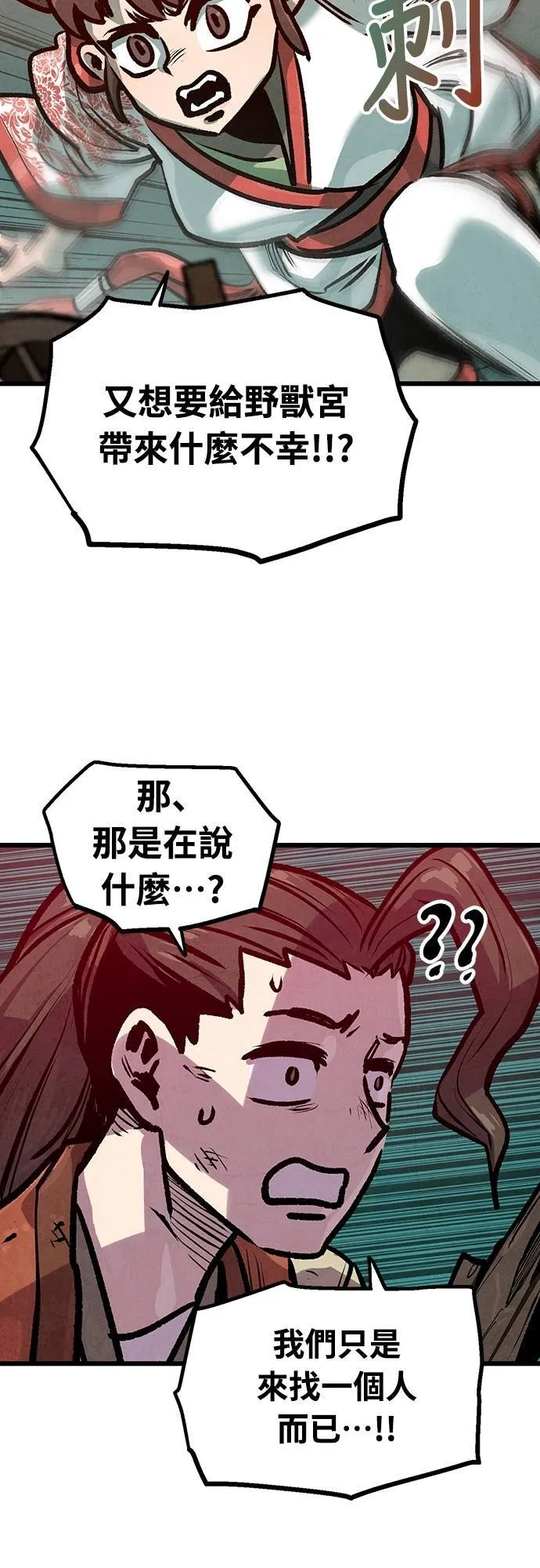 第37话 第17页