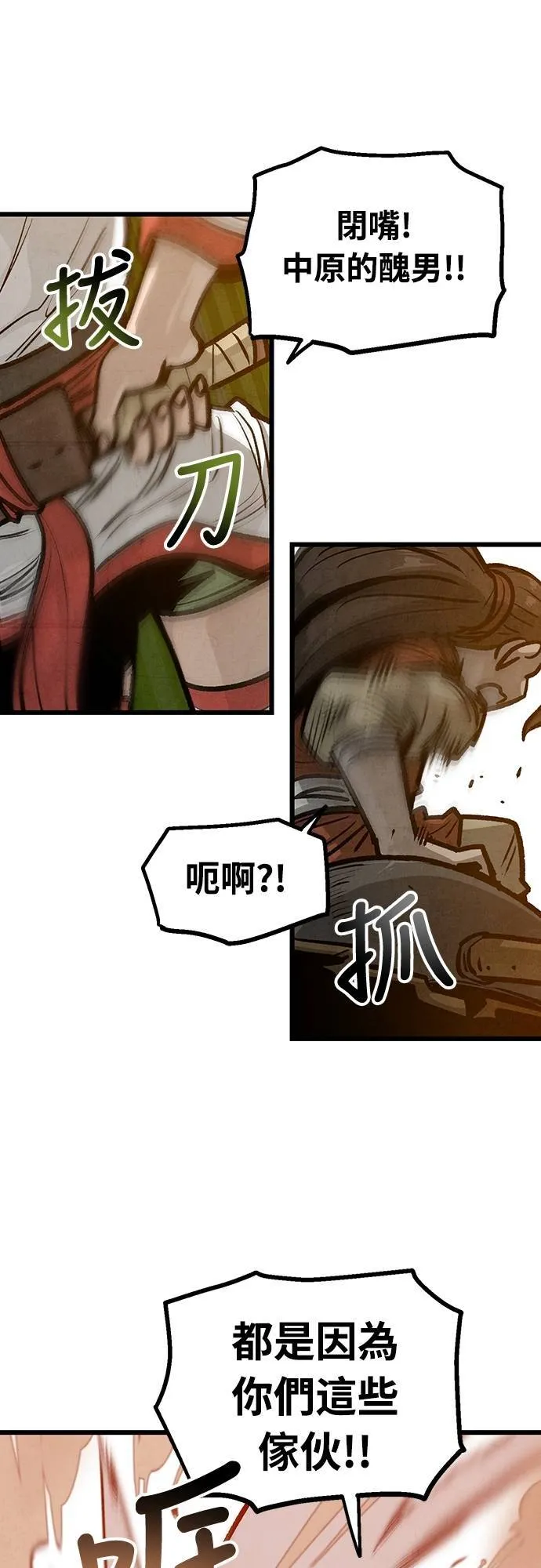 第37话 第18页