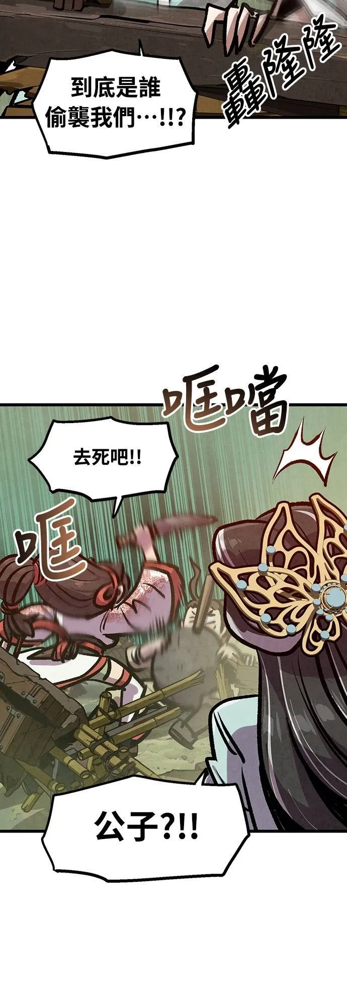 第37话 第20页