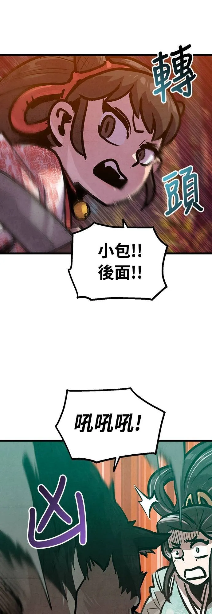 第37话 第21页